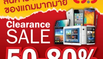 CSC Clearance Sale ลดกระหน่ำสูงสุด 50-80%