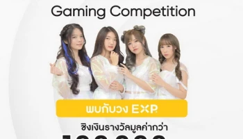 realme จัดการแข่งขัน realme X2 Pro Gaming Competition ชิงรางวัลกว่าแสนบาท! พร้อมพบกับวง EXP!