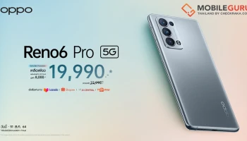 OPPO Reno6 Pro 5G วางจำหน่ายอย่างเป็นทางการ สเปคแรง พร้อมกล้องคุณภาพสูง ราคาเปิดตัว 22,990 บาท พิเศษวันนี้ - 31 ส.ค. 64 เหลือเพียง 19,990 บาท เท่านั้น