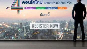 เตรียมพบกับ 4 โครงการใหม่ล่าสุด คอนโดใกล้รถไฟฟ้าจาก PF ลงทะเบียนรับสิทธิพิเศษก่อนใคร