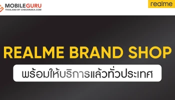 พบกับ realme Brand Shop 8 สาขาใหม่ล่าสุด ยกระดับการให้บริการและคำปรึกษาแบบครบวงจร