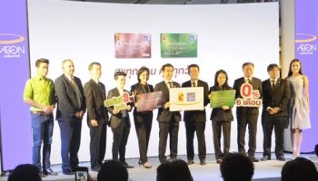 Aeon ผนึกกำลัง Big C เปิดตัว "บัตรเครดิตบิ๊กซี แพลทินัม เพย์เวฟ และบัตรสินเชื่อบิ๊กซี เอ็กซ์คลูซีฟ"