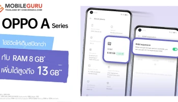 OPPO เปิดการอัปเดตเทคโนโลยี RAM Expansion บนสมาร์ทโฟน A Series