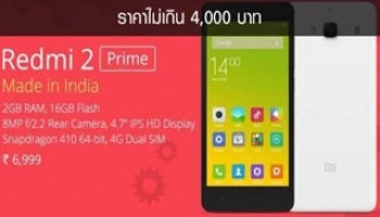 Xiaomi จับมือกับอินเดียผลิต Redmi 2 Prime ราคาไม่เกิน 4,000 บาท