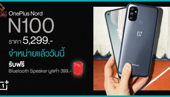 OnePlus Nord N100 ราคา 5,299 บาท วางจำหน่ายแล้ววันนี้