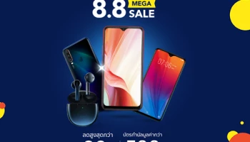 Shopee x Vivo Thailand Official Store 8.8 ซื้อคู่สุดคุ้ม แฮปปี้คูณสอง! ลดสูงสุดถึง 30% พร้อมของแถมอีกเพียบ