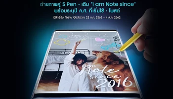 Samsung ชวนสาวก Galaxy Note ร่วมกิจกรรมชิงโชคเป็นเจ้าของ New Galaxy