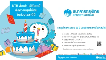 ธนาคารกรุงไทย