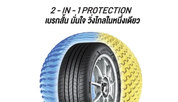 Goodyear เปิดตัว Assurance Maxguard เสริมเกราะป้องกันแบบ 2-in-1