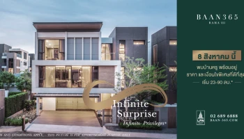 LPN จัดแคมเปญ "INFINITE SURPRISE" BAAN 365 RAMA III กับราคาที่ดีที่สุด