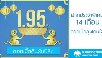 ธนาคารกรุงไทย