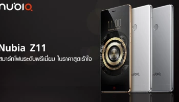 สมาร์ทโฟนระดับพรีเมี่ยม ในราคาสุดเร้าใจ