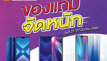 HONOR ฉลองครบรอบ 7 ปี บน Lazada ยกขบวนสมาร์ทโฟน ลด แลก แจก แถม วันนี้ - 27 มี.ค. 62