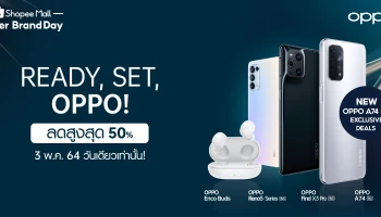 OPPO ลดสูงสุด 50% พร้อมของแถมเพียบ เฉพาะ 3 พ.ค. 64 ที่ Shopee เท่านั้น