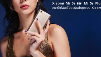สมาร์ทโฟนเรือธงรุ่นล่าสุดของ Xiaomi