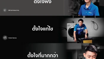 Samsung เปิดตัวแคมเปญ "ตั้งใจ" สร้างมาตรฐานใหม่ด้านการบริการ แก้ไขทุกปัญหาอย่างรวดเร็ว ตรงจุด พร้อมการดูแลที่มากกว่า