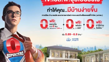 เจ.เอส.พี. รับลูกอสังหาฯ ครึ่งปีหลัง ชูโปรฯ ซุปเปอร์ซีโร่ ช่วยลูกค้ามีบ้านง่าย