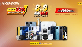 realme Brand Shop จัดโปร 8.8 BIG SALE ลดอลัง ปังทุกดีล ลดสูงสุด 20%