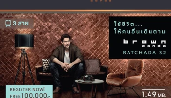 บราวน์ คอนโด รัชดา 32 ใช้ชีวิตให้คนอื่นเดินตาม เริ่มต้น 1.49 ล้านบาท ลงทะเบียนรับส่วนลด 100,000 บาท