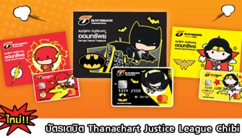 ปลุกความเป็นฮีโร่ในตัวคุณ