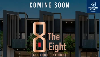 The Eight (จตุจักร - รัชดา) บ้าน 3.5 ชั้น สไตล์โมเดิร์น Privacy Residence เอกสิทธิ์เพียง 8 ครอบครัว