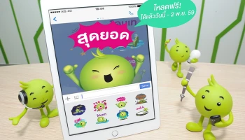 AIS ปล่อยสติ๊กเกอร์ไลน์น้องอุ่นใจ Pop up ให้โหลดฟรี!