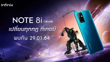 Infinix NOTE 8i ชิป Helio G80 เปิดตัวไม่เกิน 4,000 บาท พร้อมขาย 2 ก.พ.นี้!