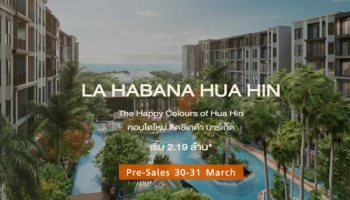 "La Habana Huahin" คอนโดใหม่ ติดซิเคด้า มาร์เก็ต เริ่ม 2.19 ล้าน* เปิดจองครั้งแรก 30-31 มี.ค. นี้