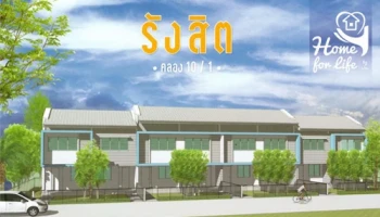 บ้านเอื้ออาทร รังสิต คลอง 10/1 (Baan Eua Arthorn Rangsit khlong 10/1)
