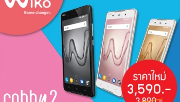 วีโก มอบสิทธิ์เป็นเจ้าของ Wiko Robby 2 ในราคาพิเศษ เพียง 3,590 บาทเท่านั้น!