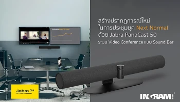 ล้ำกว่าใคร! สร้างการประชุมยุค Next Normal ด้วย Jabra PanaCast 50, Video Conference แบบ Sound Bar