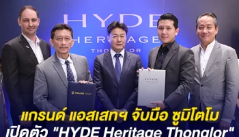 "แกรนด์ แอสเสทฯ" จับมือ "ซูมิโตโม" ท๊อป 5 อสังหาฯ จากญี่ปุ่น ดึง "เวเลอร์ ฮอสพิทอลลิตี้ฯ" ร่วมสร้าง "HYDE Heritage Thonglor" คอนโดลักชัวรี่ไลฟ์สไตล์ ใจกลางทองหล่อ