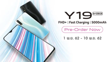 Vivo Y19 สมาร์ทโฟนน้องเล็กสุดคุ้ม แบตอึด จอใหญ่ กล้องสามเลนส์ เปิดจองแล้ววันนี้ ในราคาเพียง 500 บาท