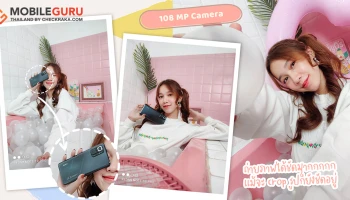 เก็บทุกภาพความทรงจำที่สวยงามด้วยกล้องความละเอียด 108 ล้านพิกเซล จาก Redmi Note 10 Pro