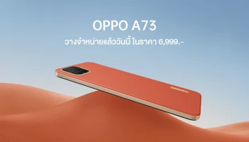 สมาร์ทโฟนดีไซน์เรียบหรู กล้องหลัง 4 เลนส์ ชาร์จเร็ว 30W วางจำหน่ายแล้ว ในราคา 6,999.-