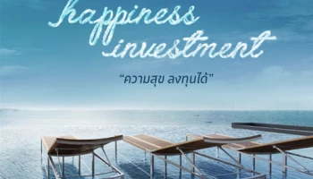 เอสซี แอสเสท ชวนร่วมลงทุนความสุขกับคอนโดตากอากาศ "CENTRIC SEA PATTAYA" 16-17 ก.ค. 59 นี้