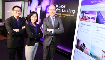 ไทยพาณิชย์เปิดตัว "SCB Easy Digital Lending" สินเชื่อผ่านโมบายแบงก์กิ้งครั้งแรกของเมืองไทย