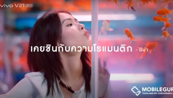 vivo ส่งหนังโฆษณา "แค่ไหนก็ใกล้" เอาใจคนเหงา ด้วยเทคโนโลยีกล้องสุดล้ำบน vivo V21 5G