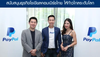 เปิดตัว Paypal.Me for Business สนับสนุนธุรกิจโซเชียลคอมเมิร์ซไทย ให้ก้าวไกลระดับโลก