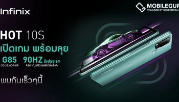 Infinix เตรียมปล่อย HOT 10S ขนฟีเจอร์เด็ดเอาใจเกมเมอร์ พร้อมวางจำหน่าย 6 มิ.ย. นี้