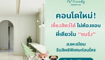 BROMPTON Pet Friendly Sukhumvit 107