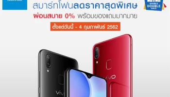 Shopee 2.2 จัดกระหน่ำให้ช้อป Vivo สุดฮิตด้วย โปรแรง แจกเต็ม ผ่อนสบาย 0%