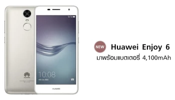 สมาร์ทโฟนราคาถูก มาพร้อมแบตเตอรี่ 4,100mAh