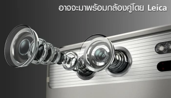 Huawei Mate 9 อาจจะมาพร้อมกล้องคู่โดย Leica และชาร์จไว 50% แค่ 5 นาที!