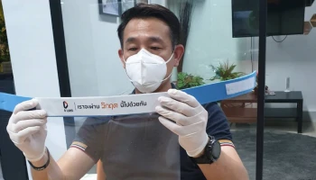 ชาว ดี - แลนด์ ร่วมใจผลิต Face Shield แจกบุคลากรการแพทย์สู้ COVID-19