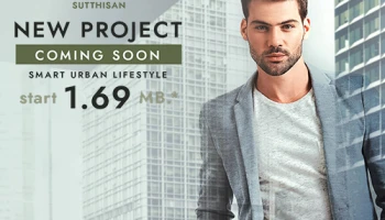 เอ พลัส เรียลเอสเตท เปิดตัวคอนโดใหม่ "Asher Prive Sutthisan" ใกล้ MRT สุทธิสาร เริ่ม 1.69 ล้าน*