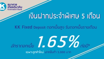 ธนาคารเกียรตินาคิน