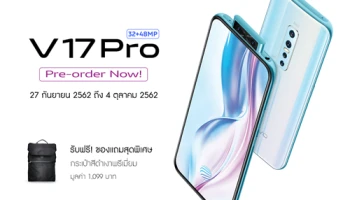 Vivo V17 Pro ฉีกทุกกฎในทุกช็อต กับกล้อง 6 เลนส์ ราคาน่าจัด 12,999 บาท จองวันนี้ - 4 ต.ค. 62