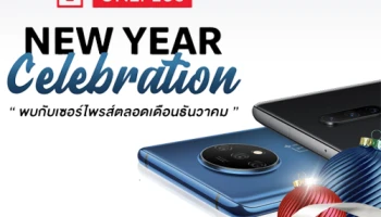 OnePlus New Year Celebration มอบเซอร์ไพรส์กับสมาร์ทโฟนราคาสุดพิเศษ ตลอดเดือนธันวาคมนี้