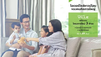 พฤกษา เตรียมเปิดตัวโครงการใหม่ 3 ทำเล พฤกษาวิลล์ ร่มเกล้า, ลาดกระบัง, ซ.เวิร์คพ้อยท์ เริ่ม 1.89 ล้าน* ลงทะเบียนรับสิทธิพิเศษ*